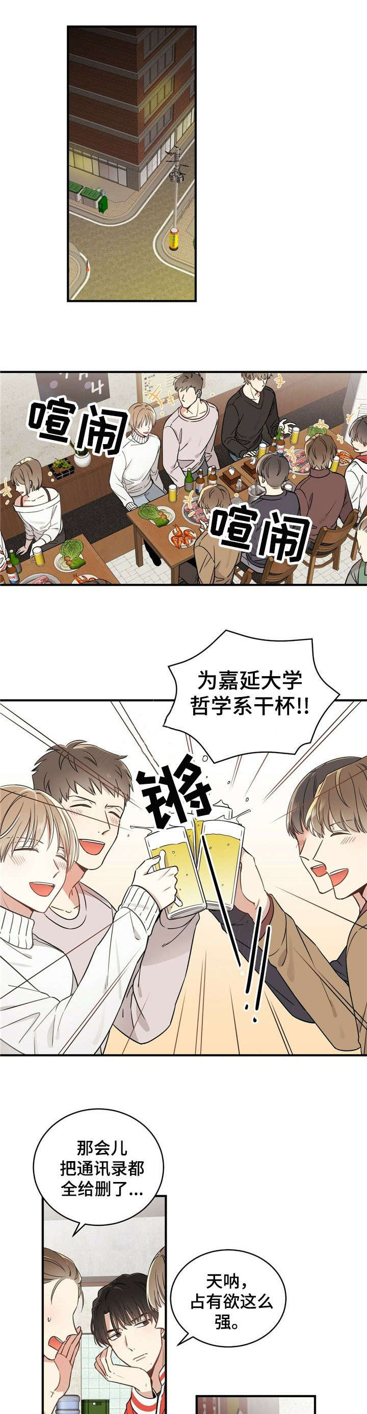 第1章：回家0