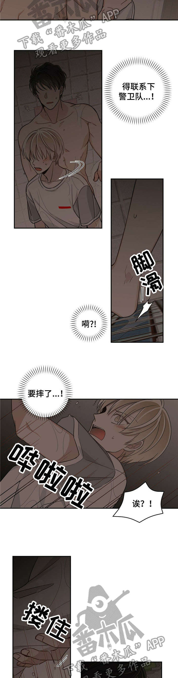 第22章：身材1