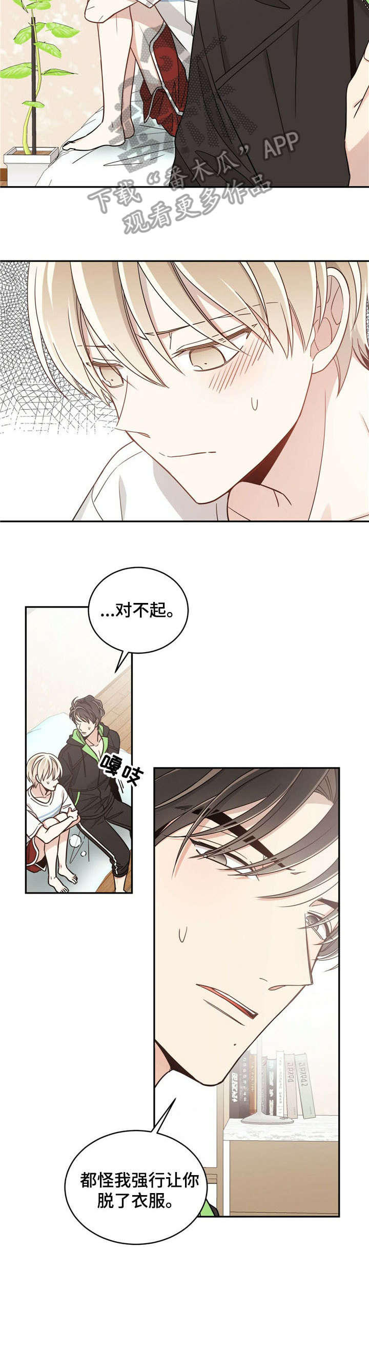 第23章：疤痕4