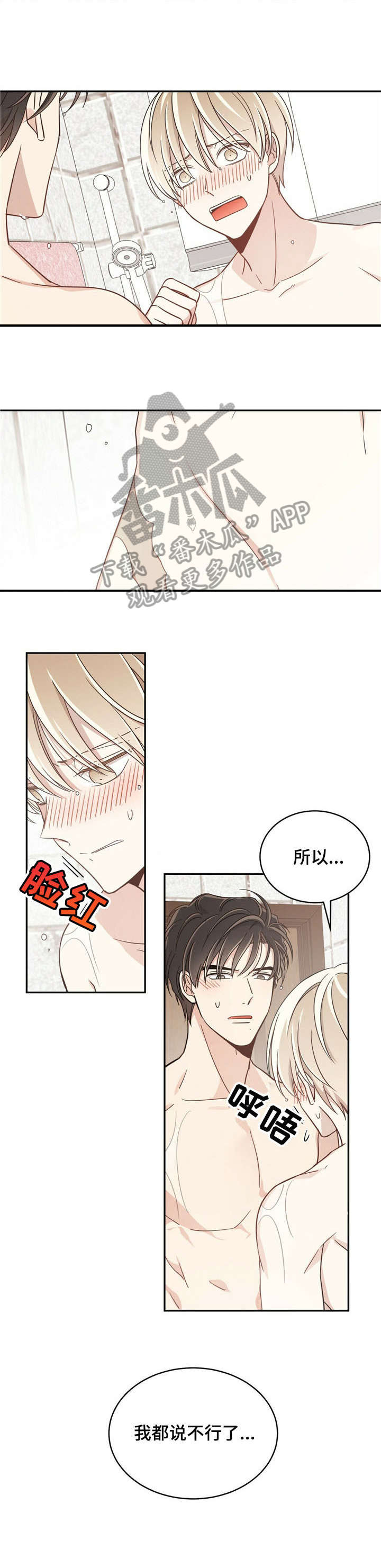 第23章：疤痕2