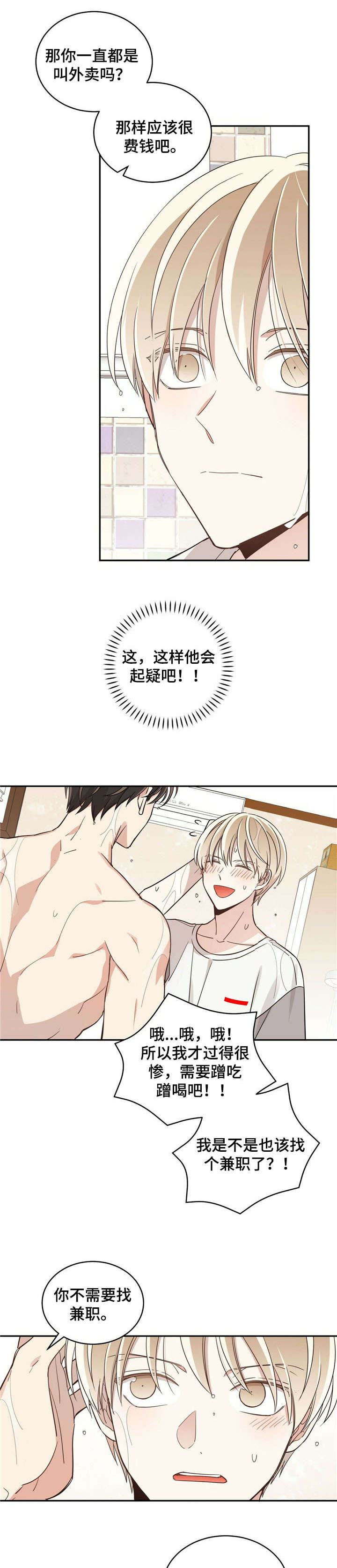 第21章：冲洗1