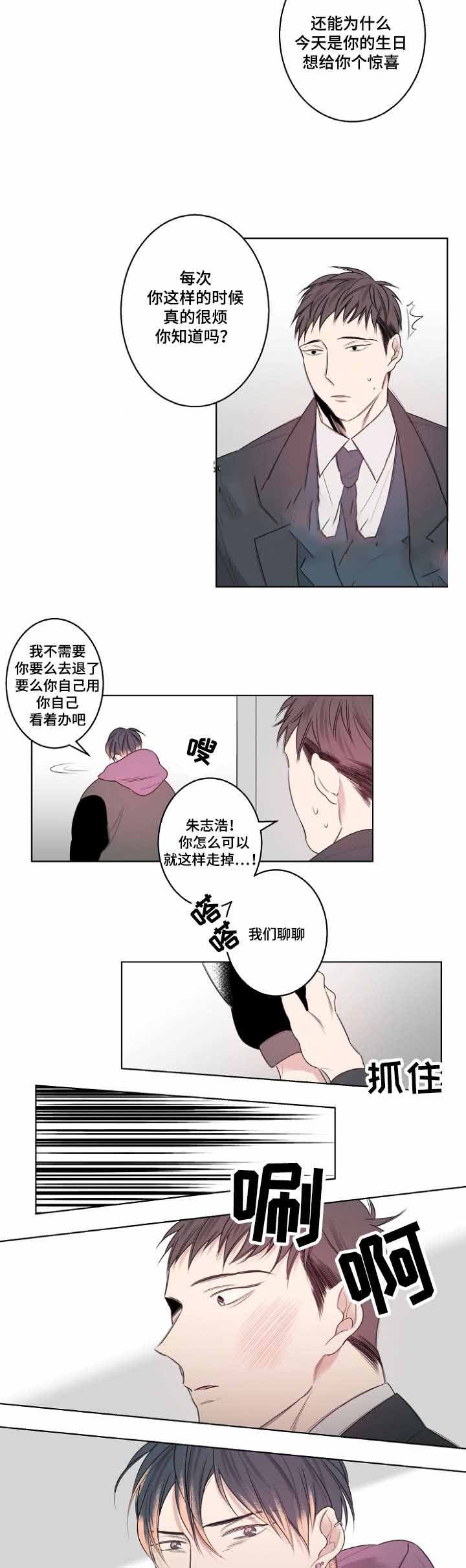 第25话3