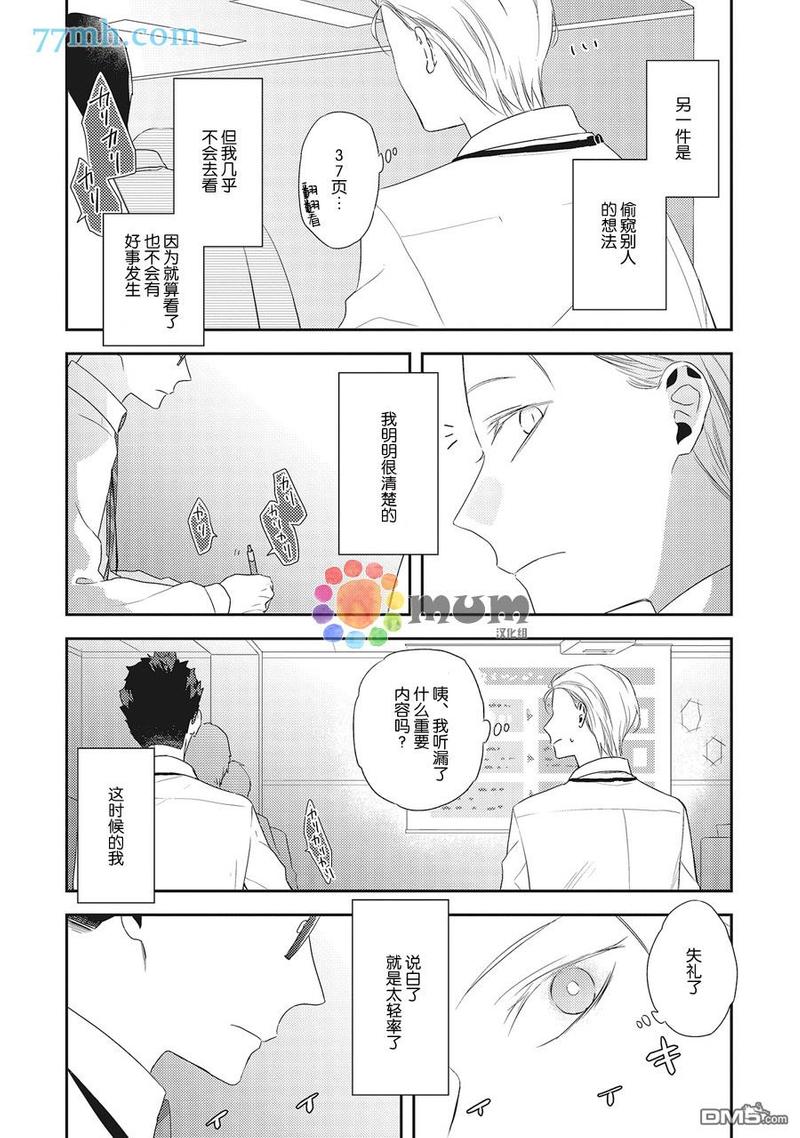 第1话3