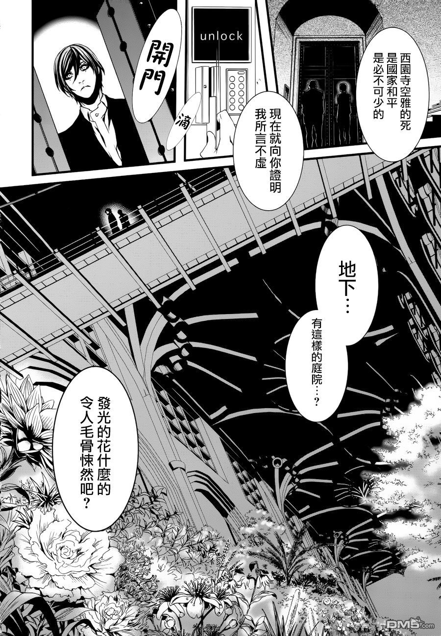 第7话4