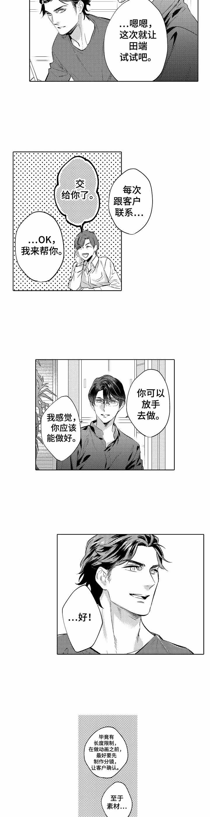 第9章：很害怕1