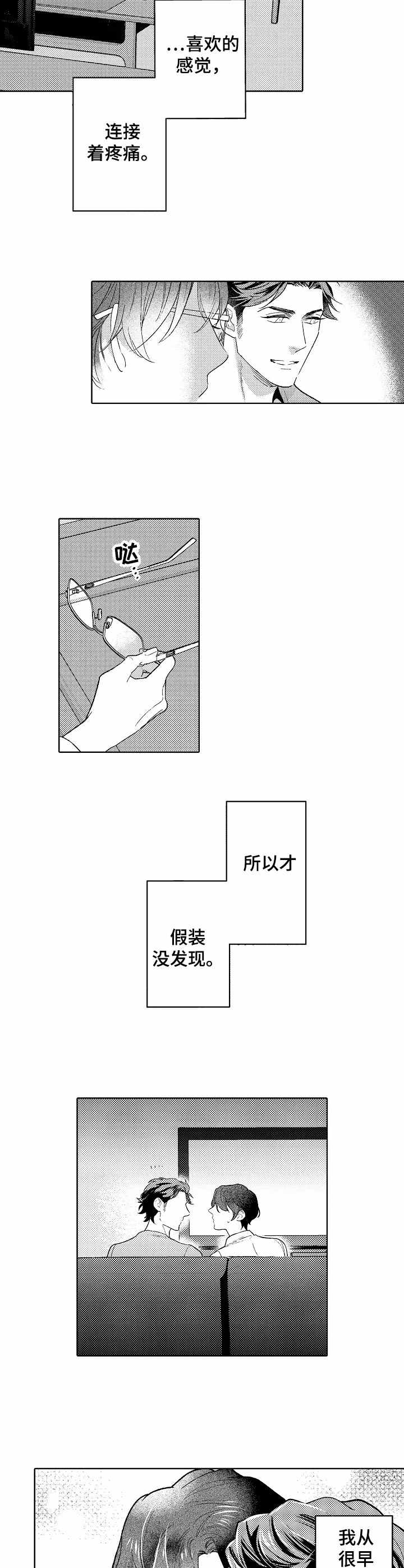 第13章：主动3