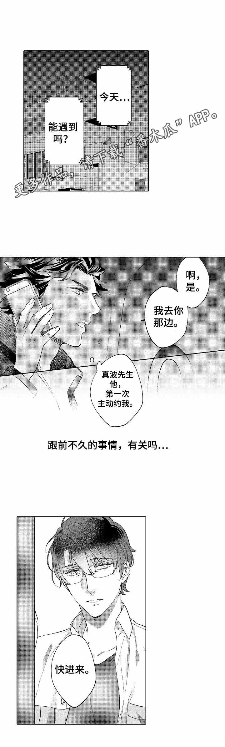 第13章：主动1