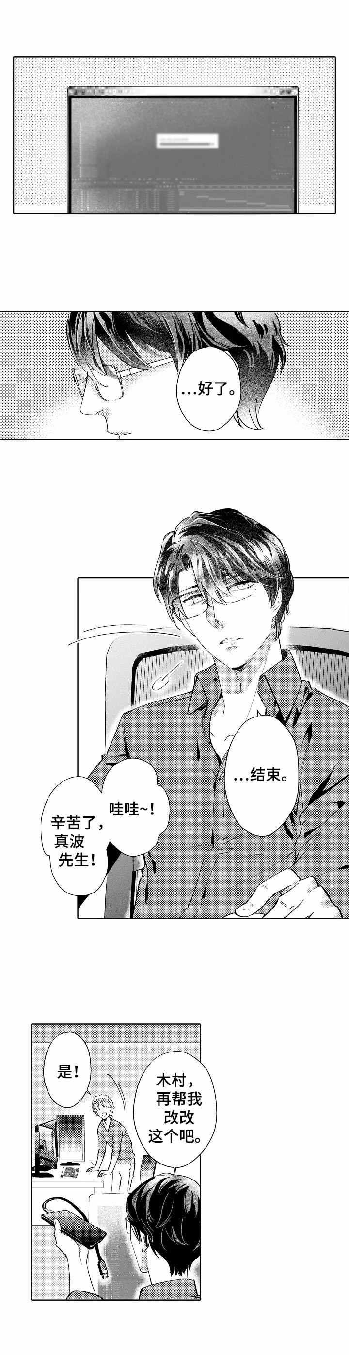 第1章：视频制作人0