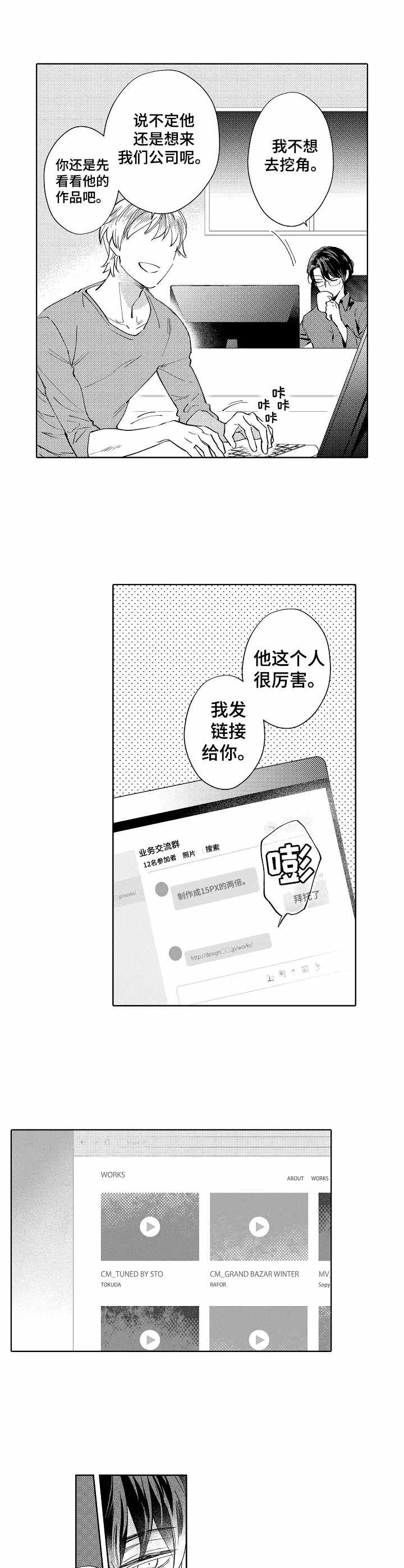 第1章：视频制作人3