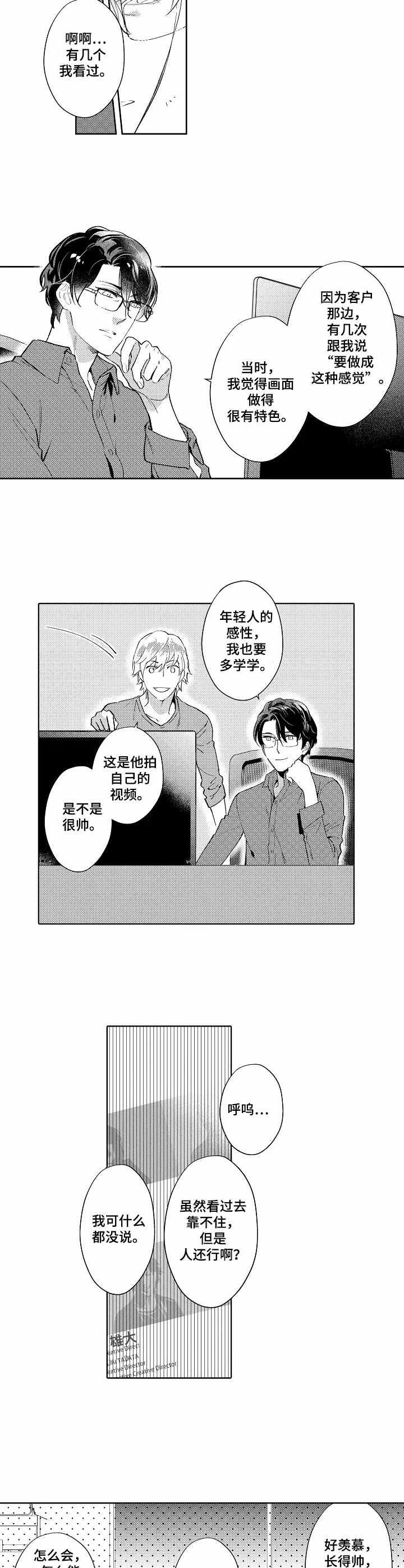第1章：视频制作人4