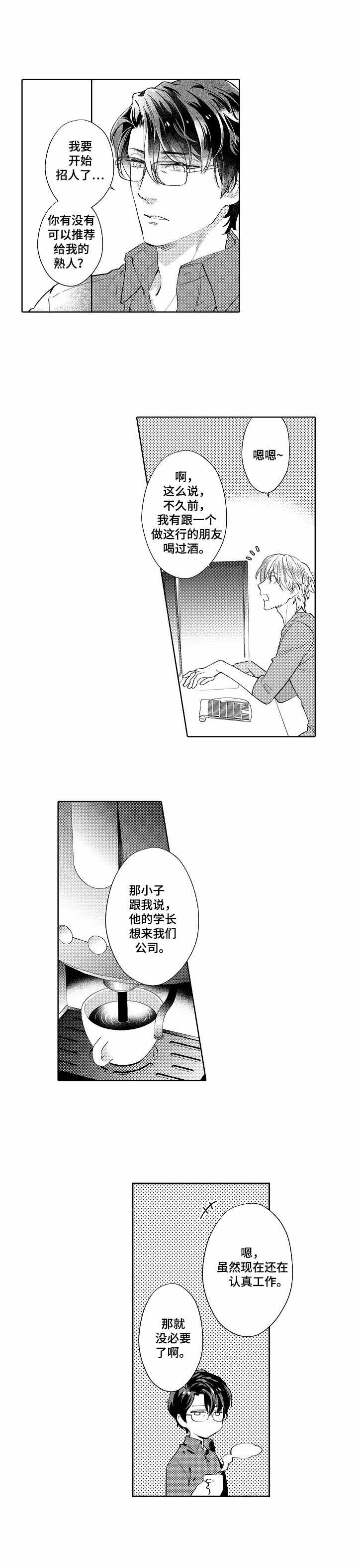 第1章：视频制作人2