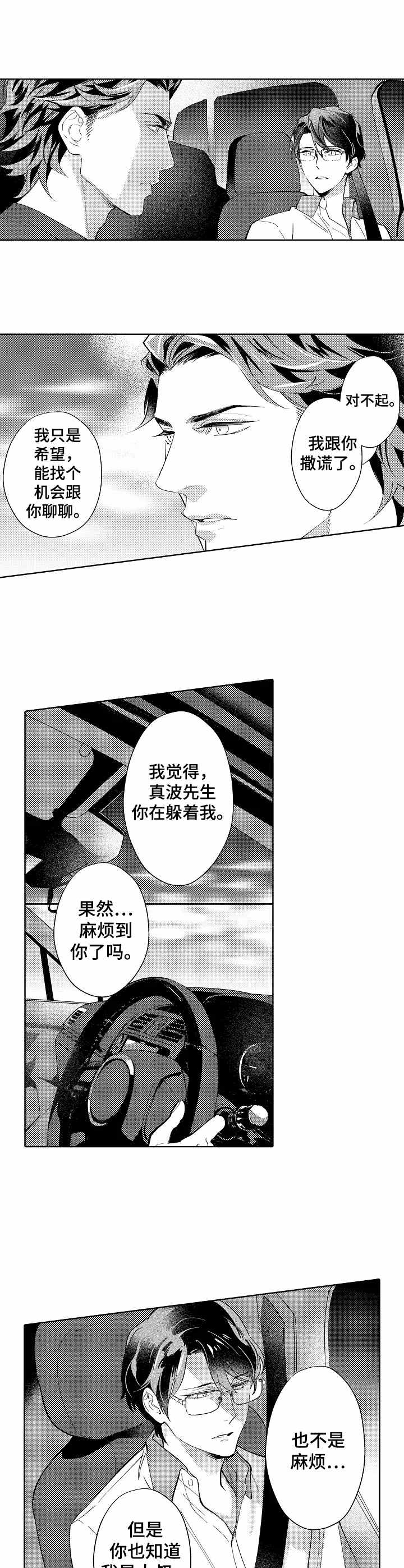 第7章：很认真2
