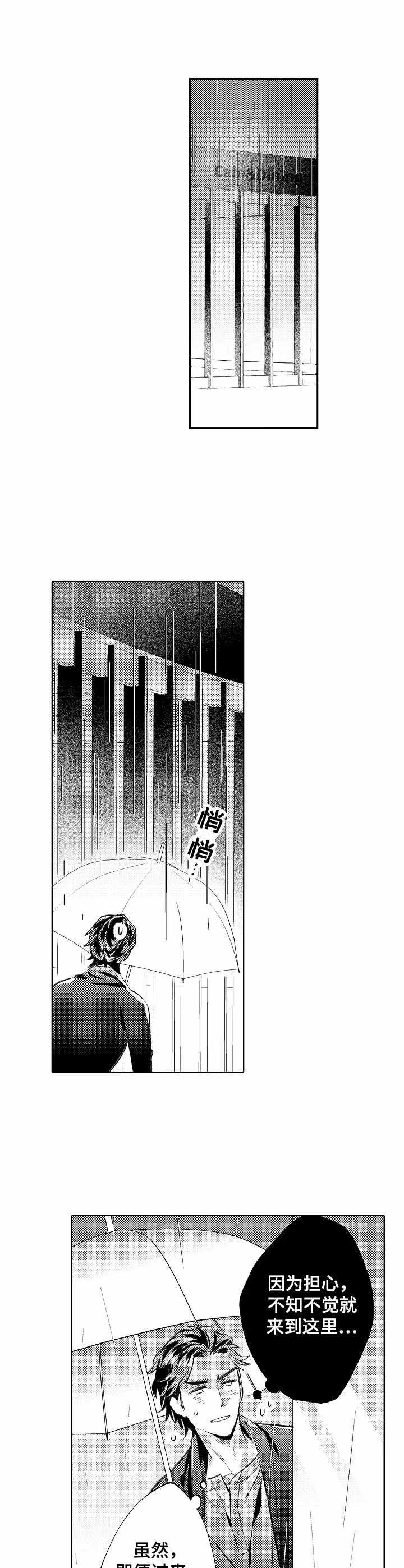 第11章：淋湿了0
