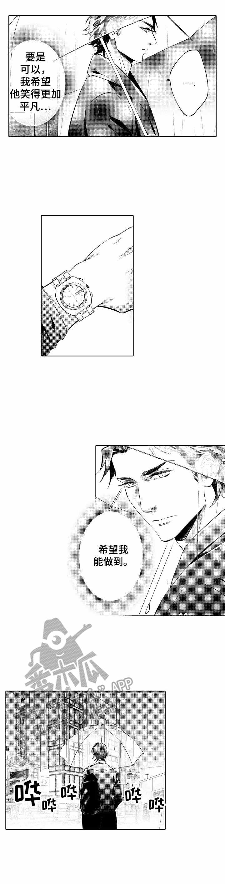 第11章：淋湿了3
