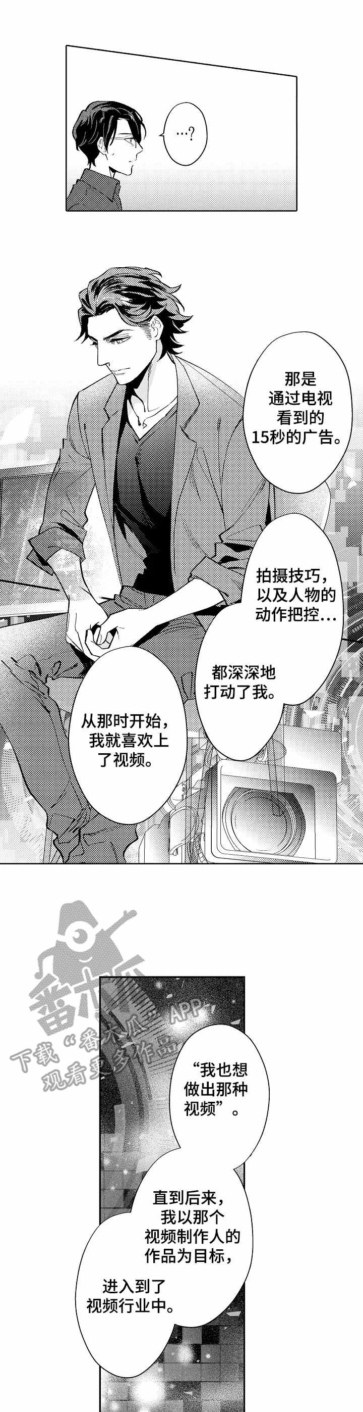 第4章：憧憬1