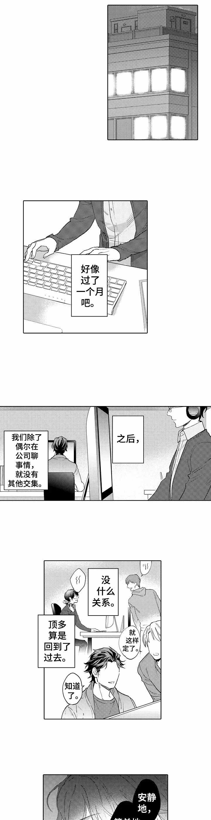 第17章：不对劲0