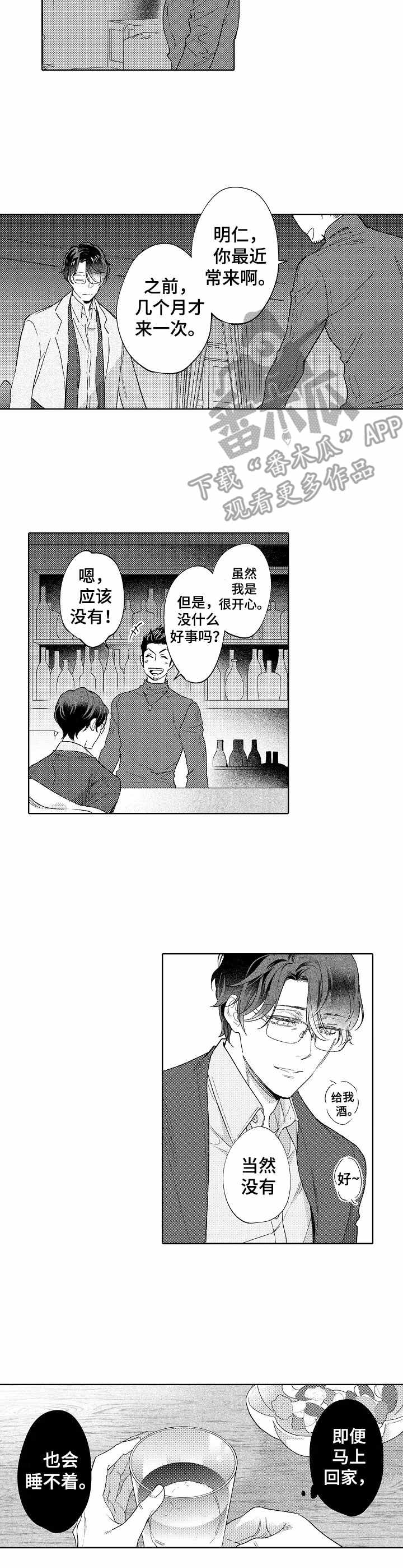 第17章：不对劲4