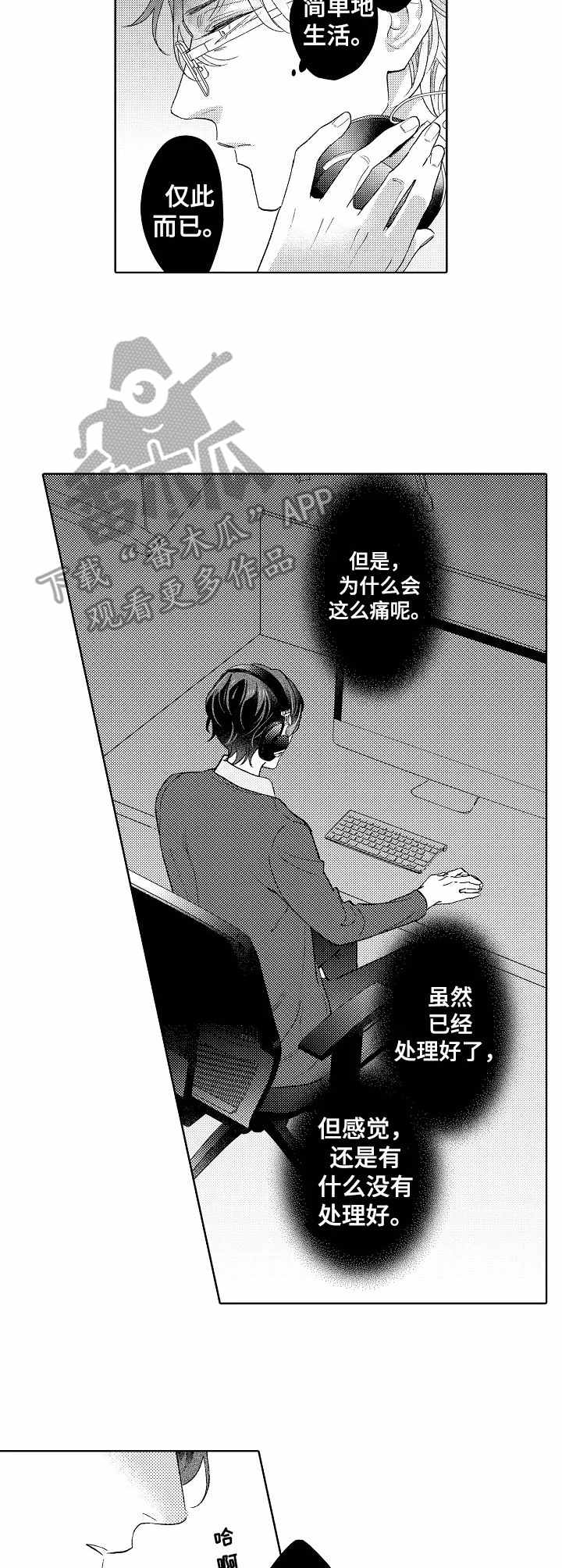 第17章：不对劲1