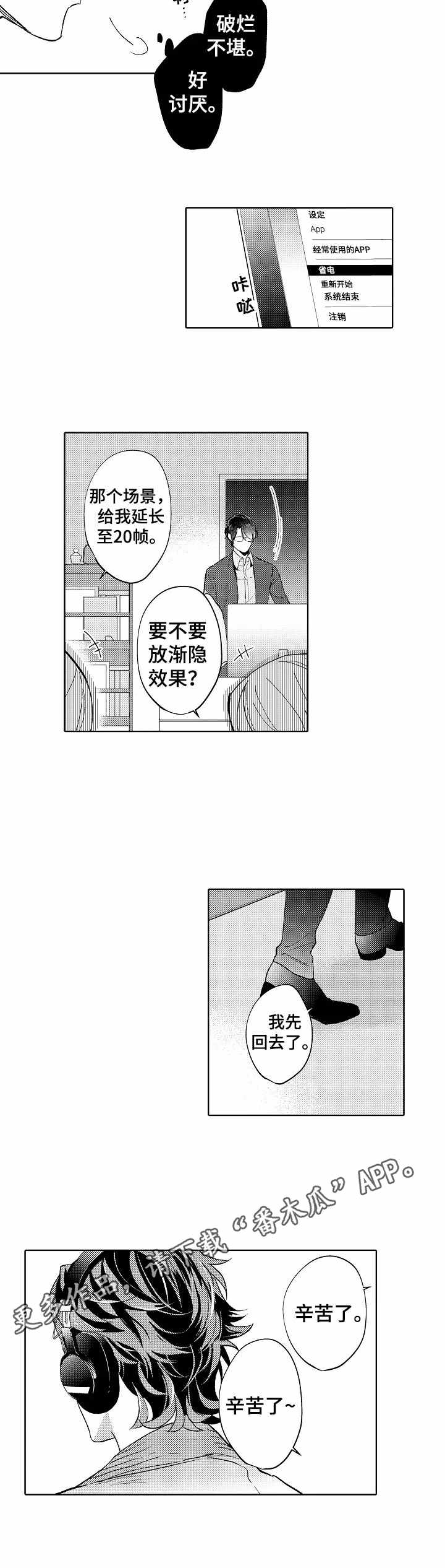 第17章：不对劲2
