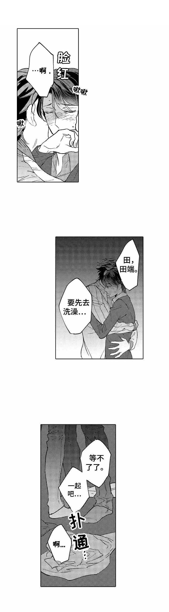 第21章：绝不放手（完结）2