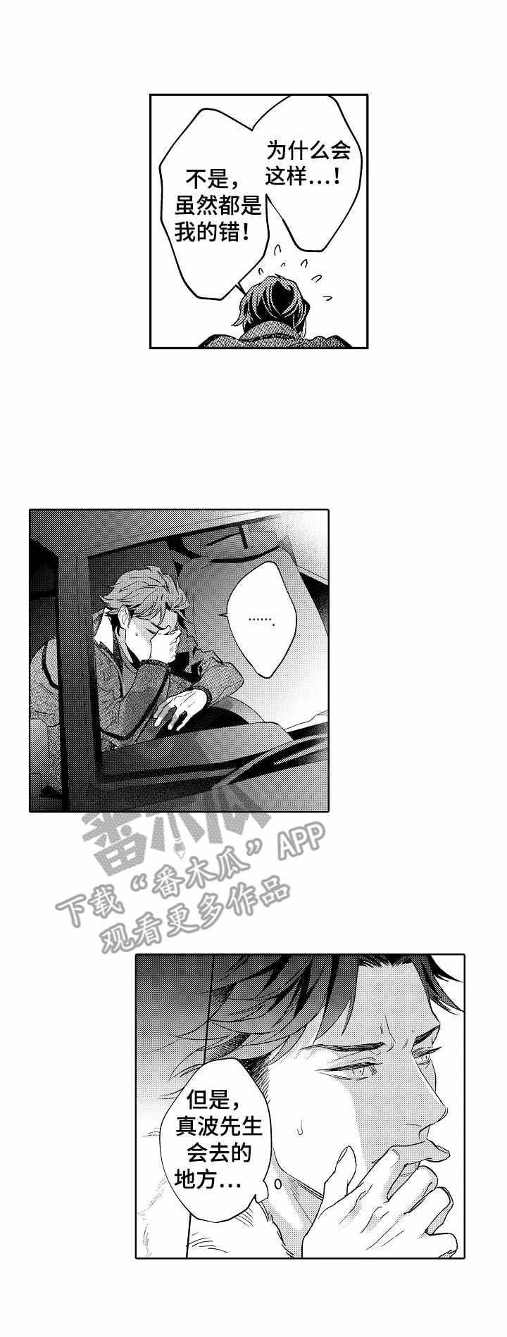 第19章：道歉1