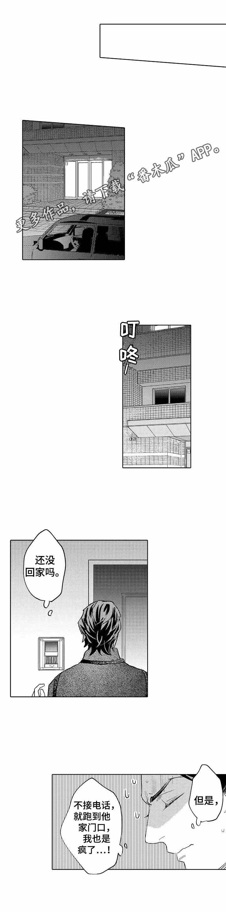 第19章：道歉0
