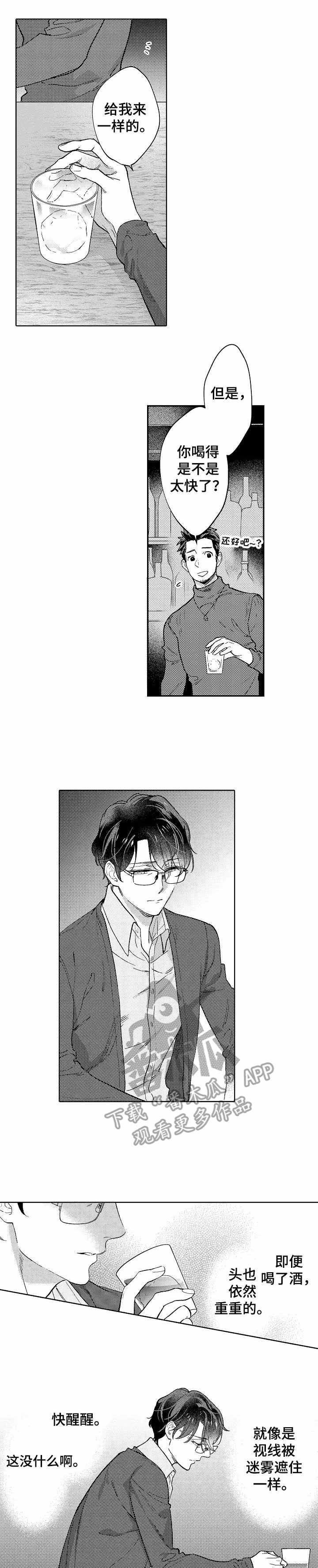第19章：道歉2