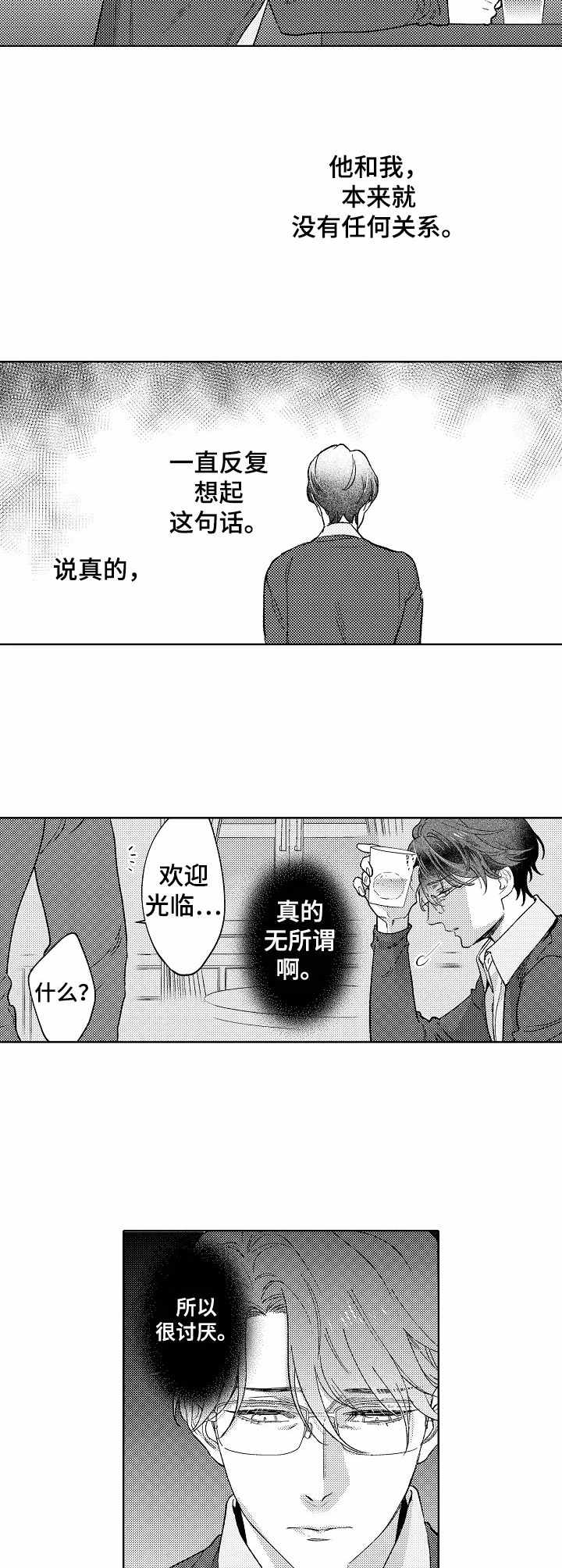 第19章：道歉3