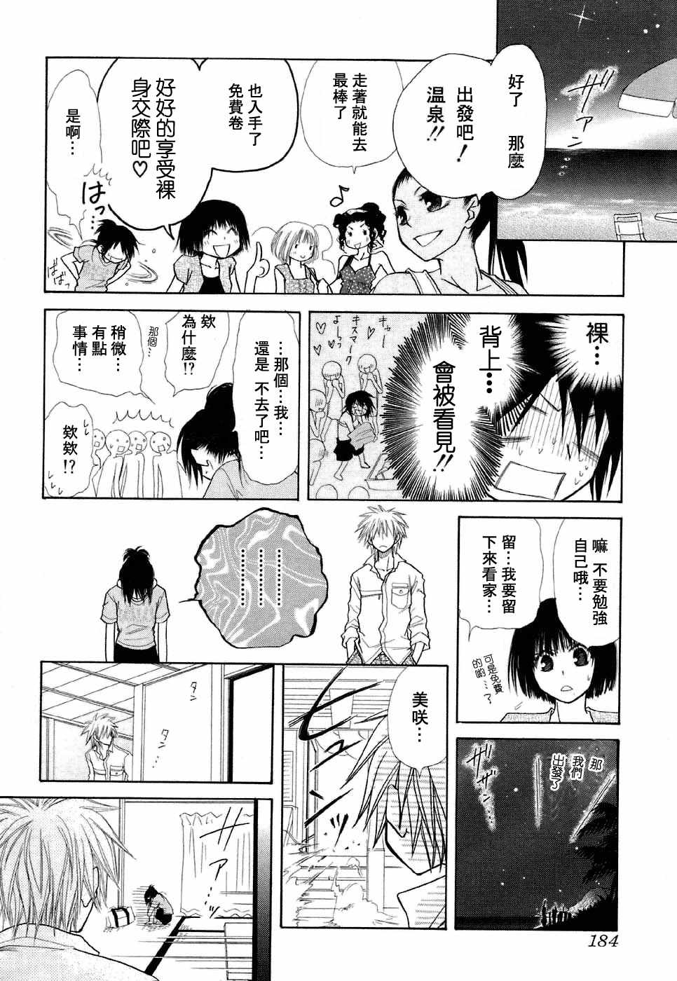 第18话1