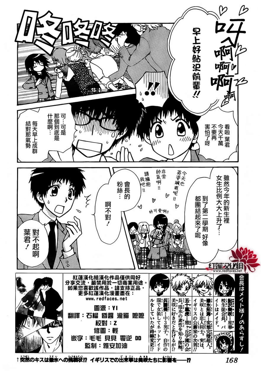 第81话2