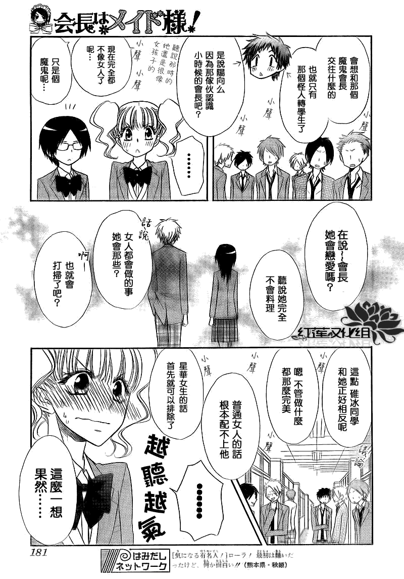 第63话4