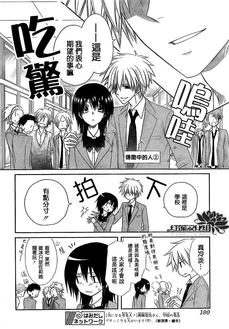 第63话3