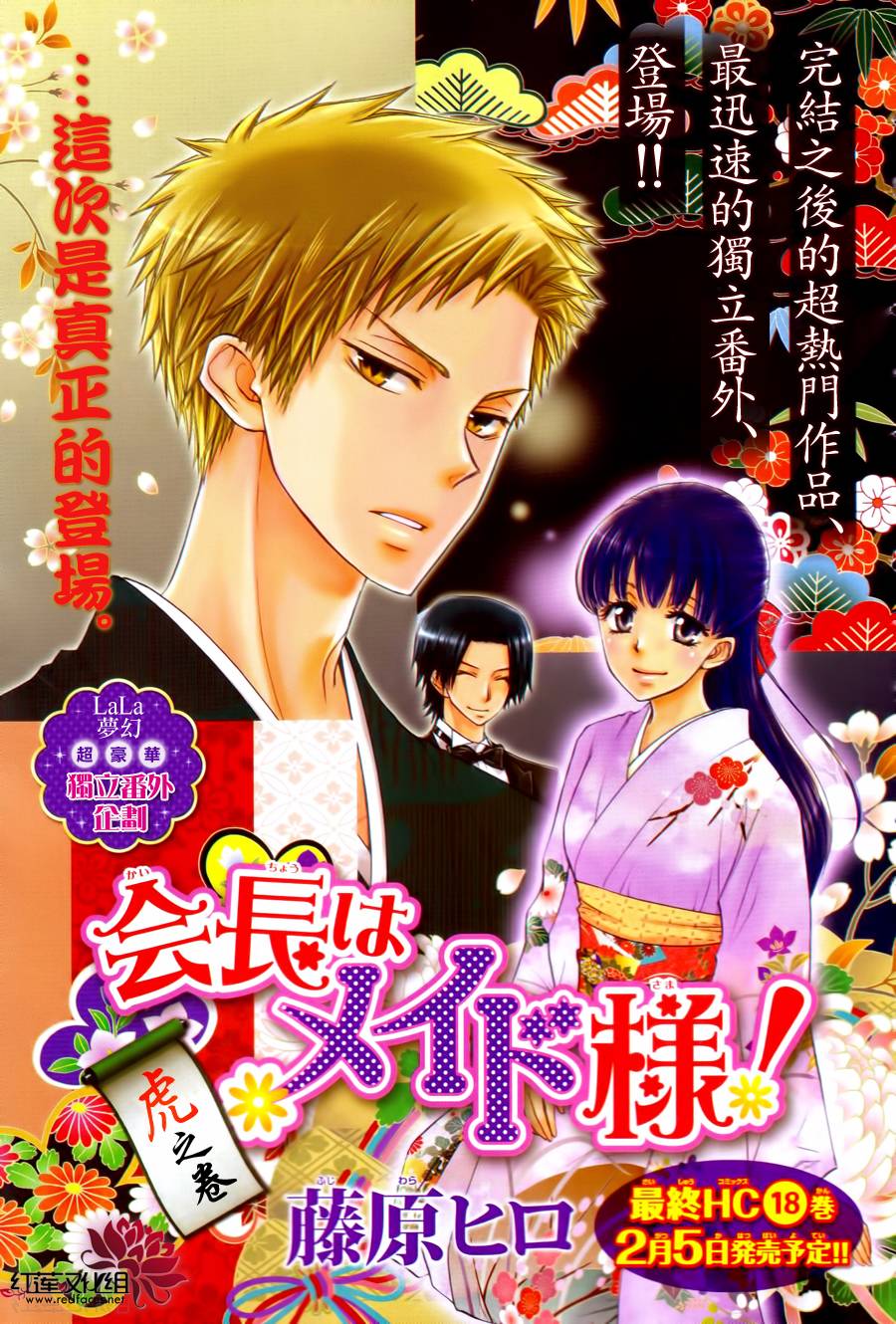 外传：第7话虎之卷0