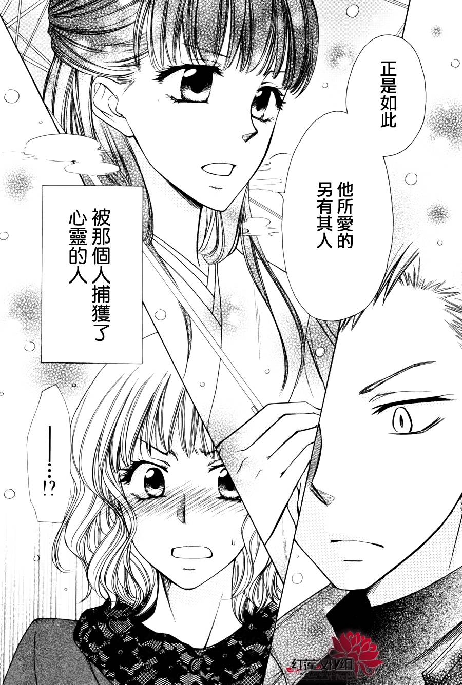 外传：第7话虎之卷3