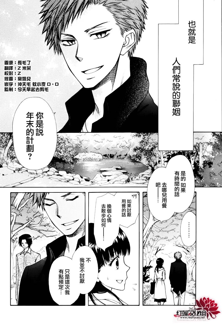 外传：第7话虎之卷3