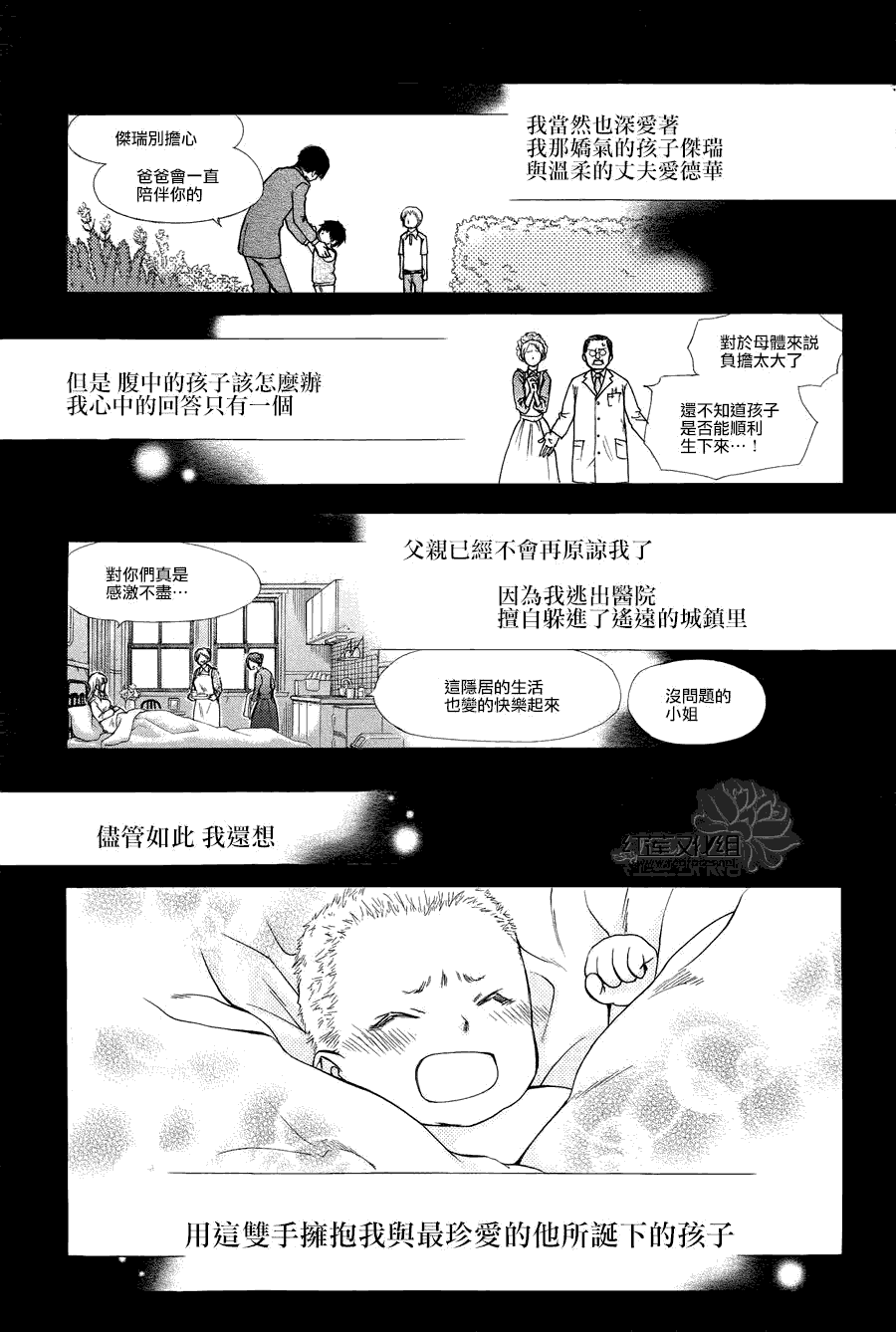 第75话3