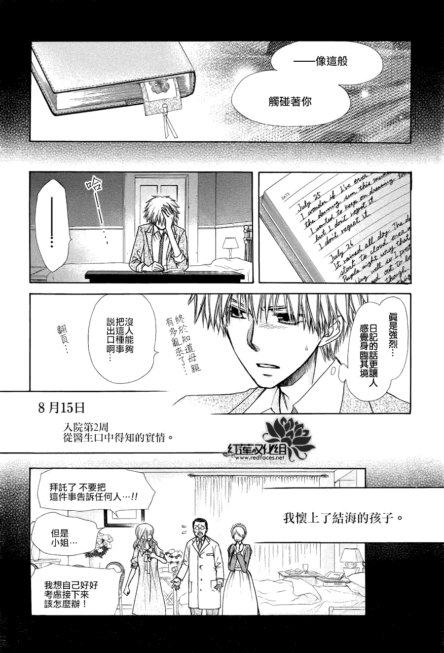 第75话2