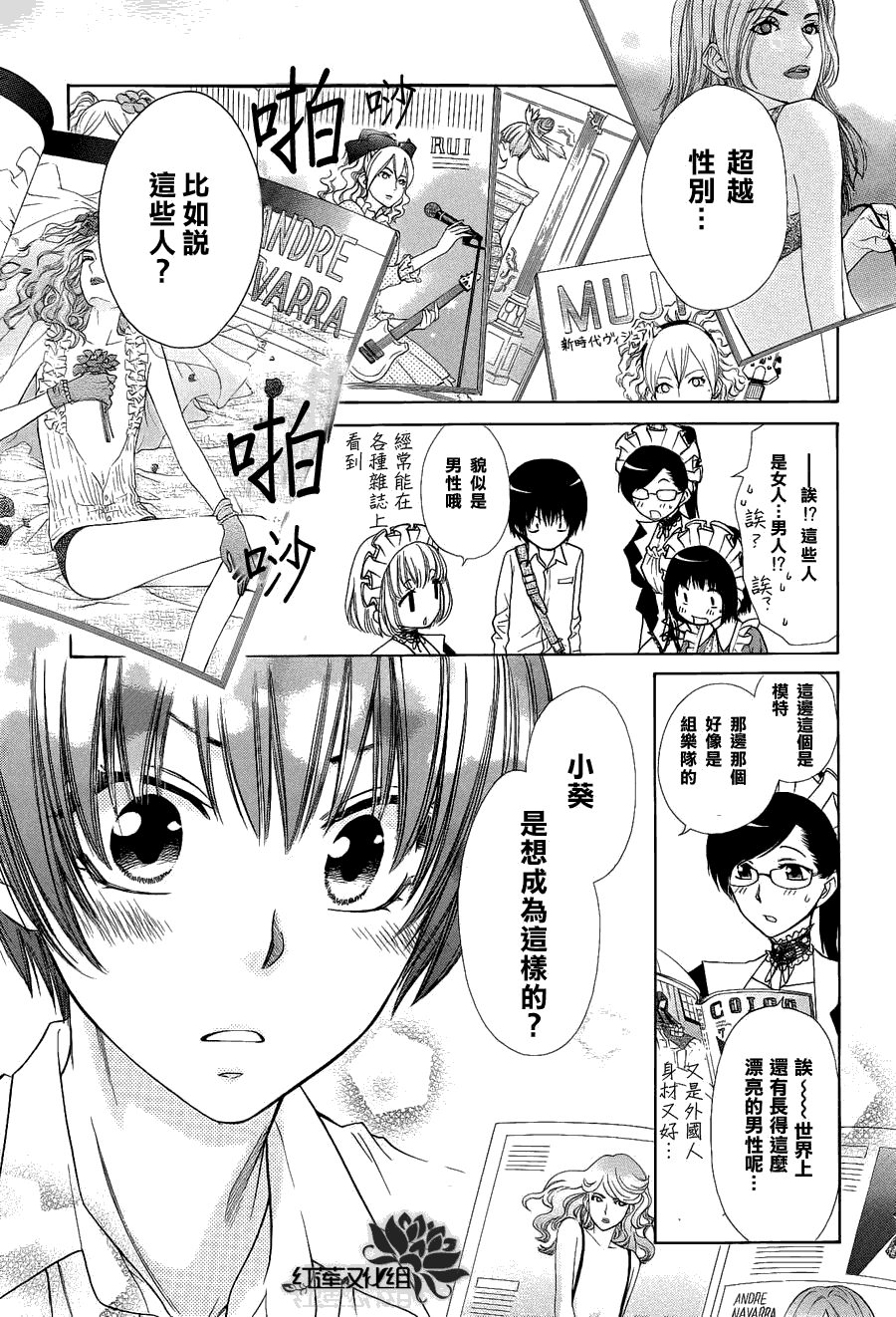 第71话4