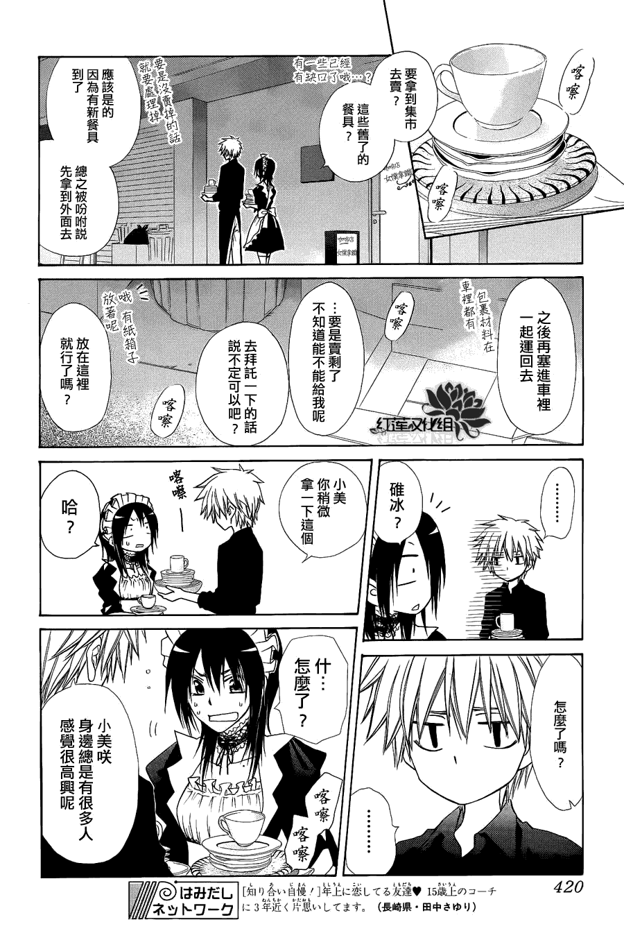 第71话1