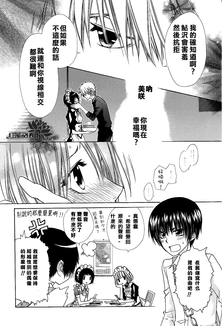 第71话3
