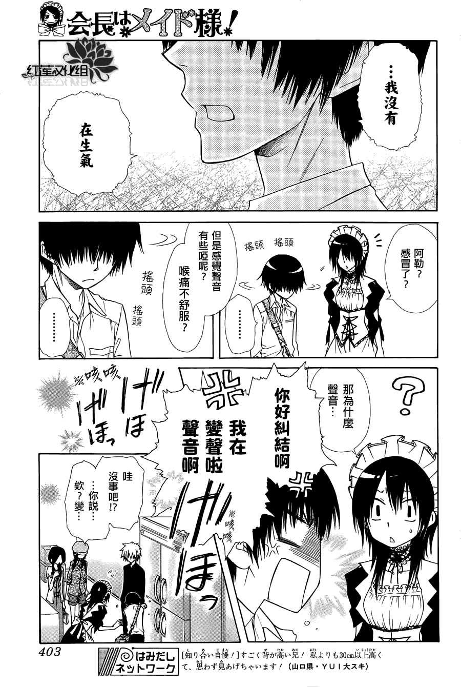 第71话4