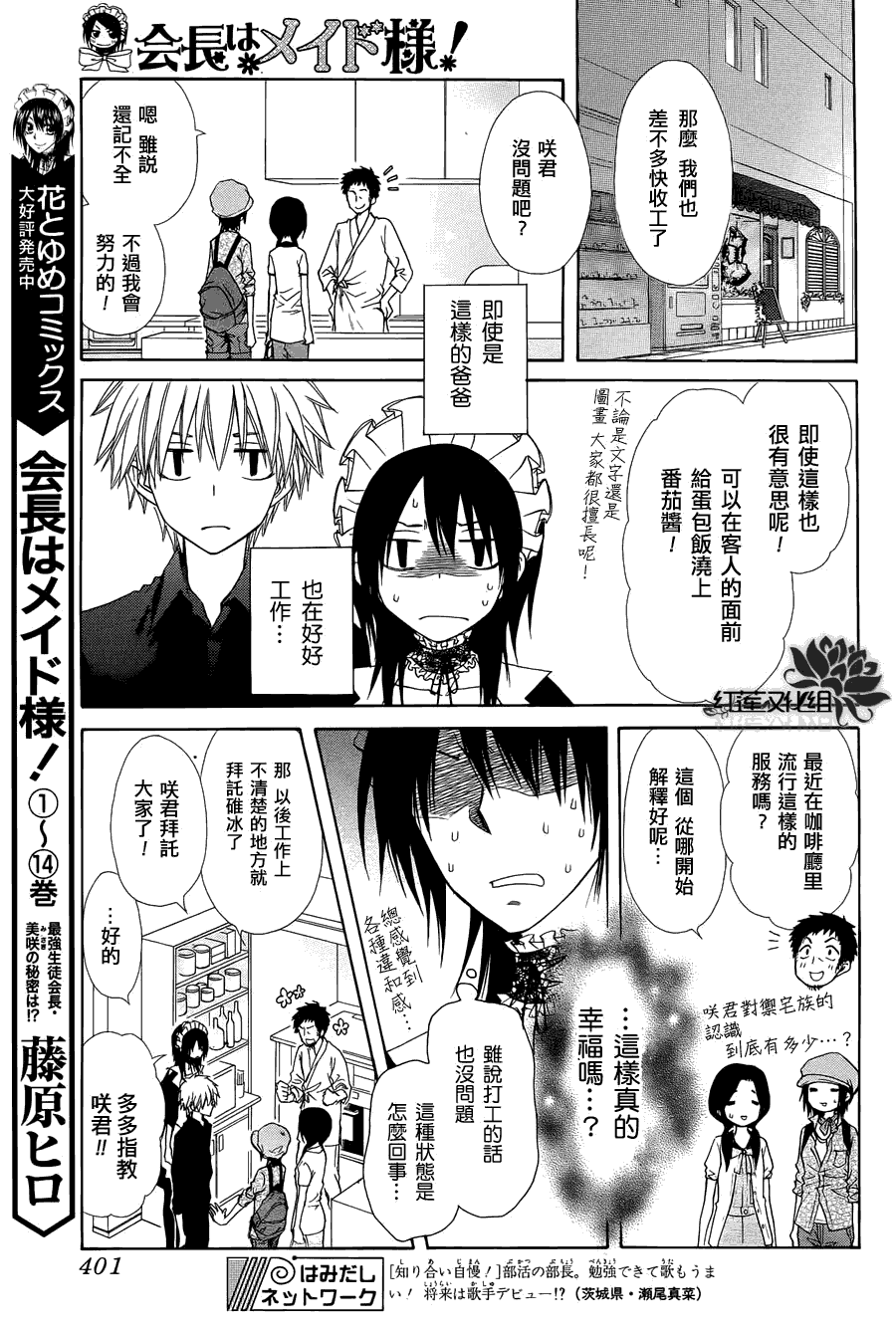 第71话2