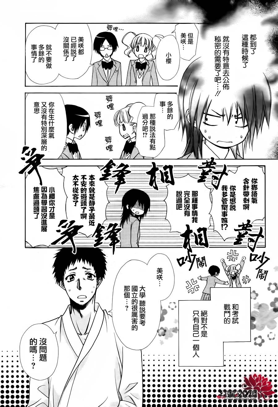第83话3