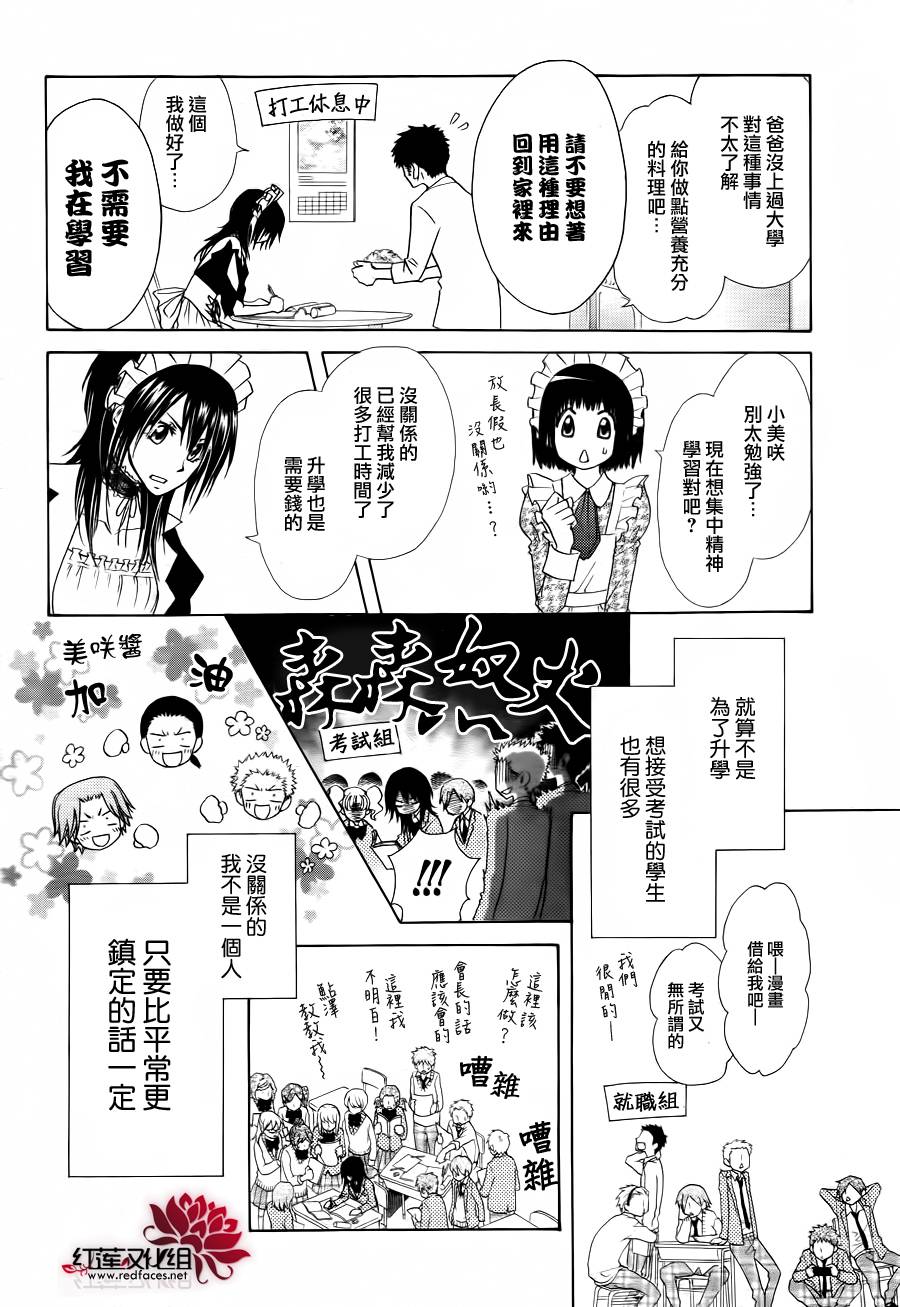 第83话4