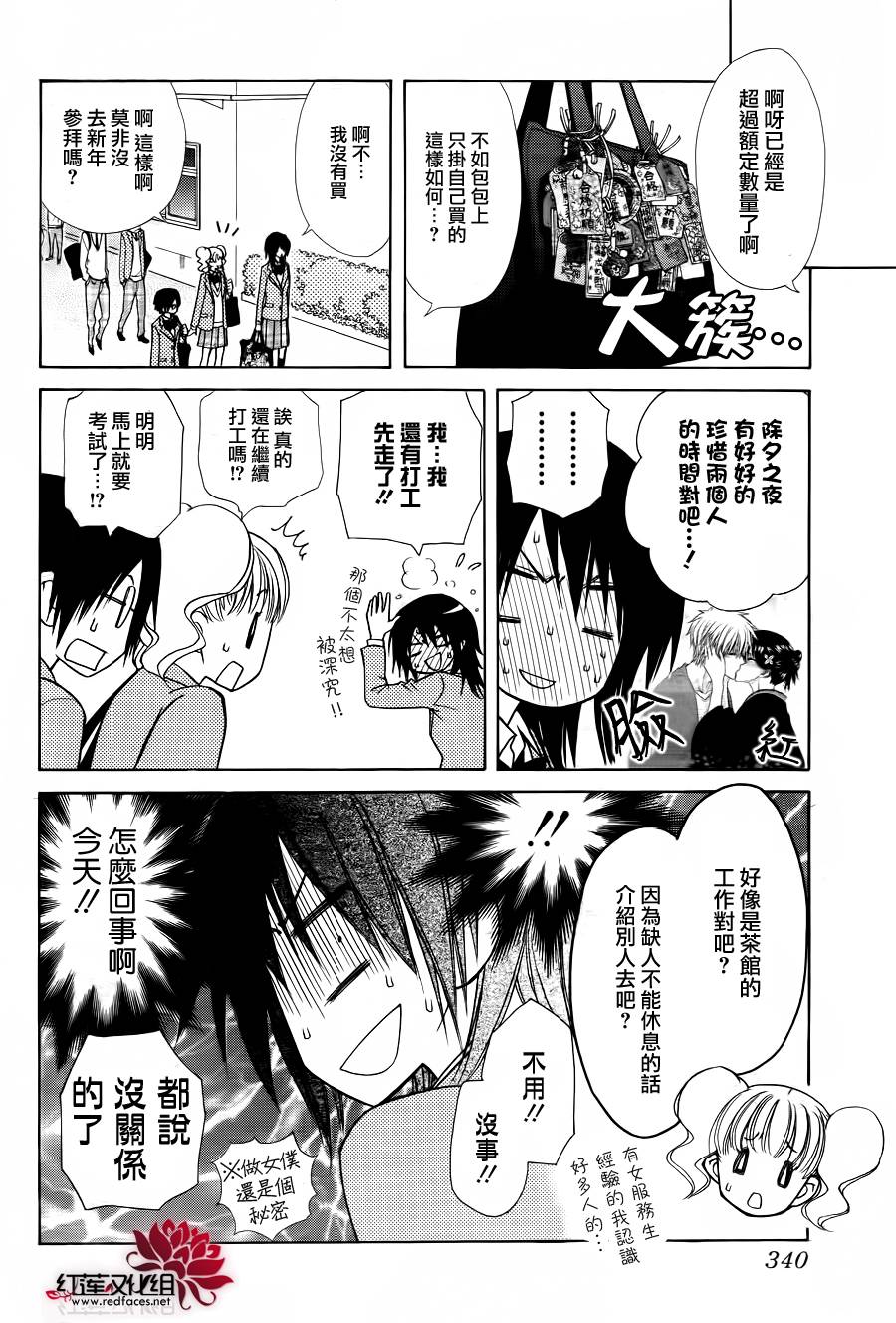 第83话2