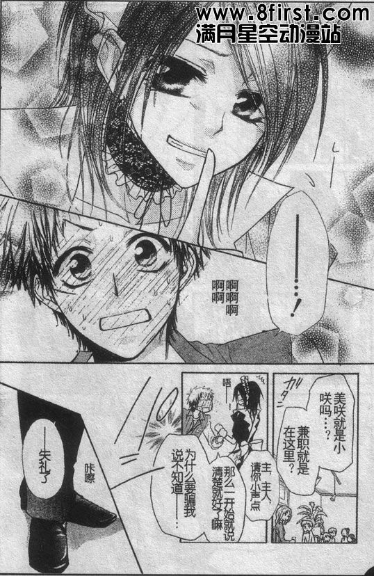 第30话4