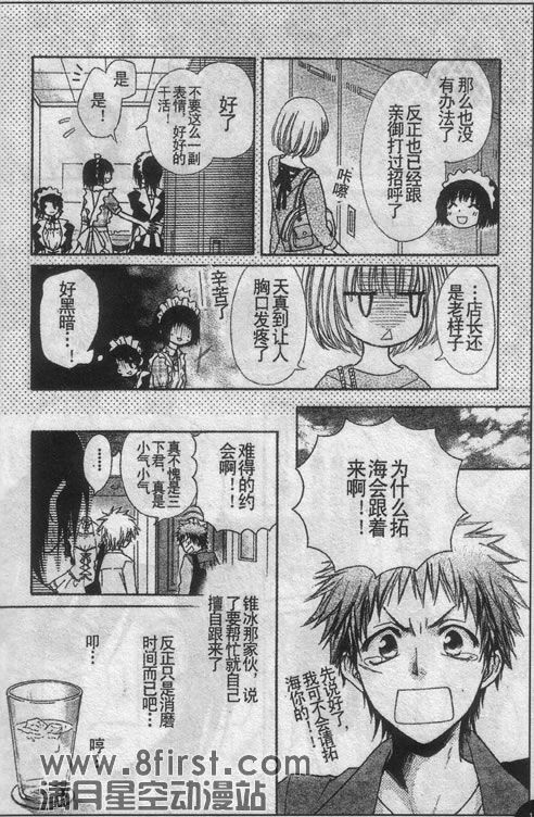 第30话4