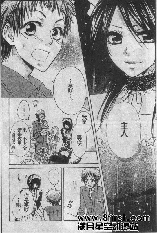 第30话3