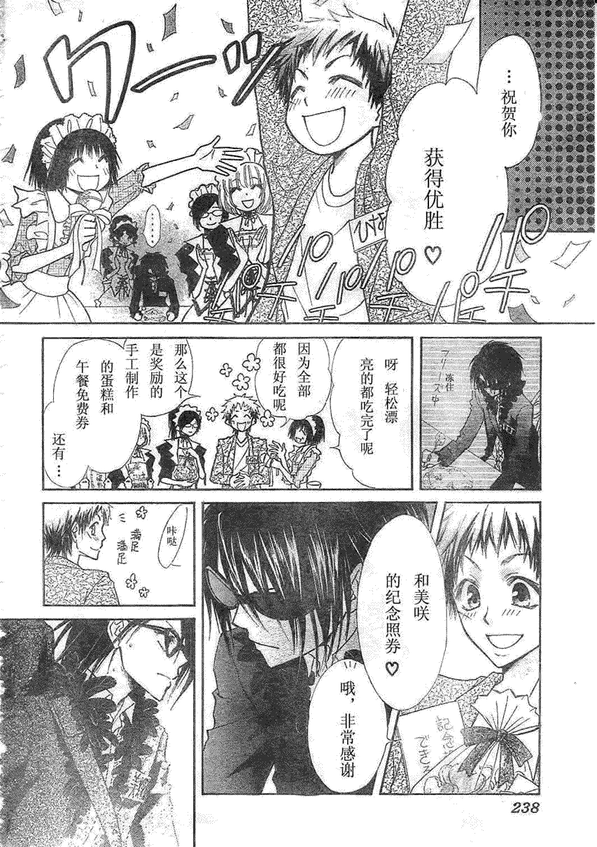 第29话3