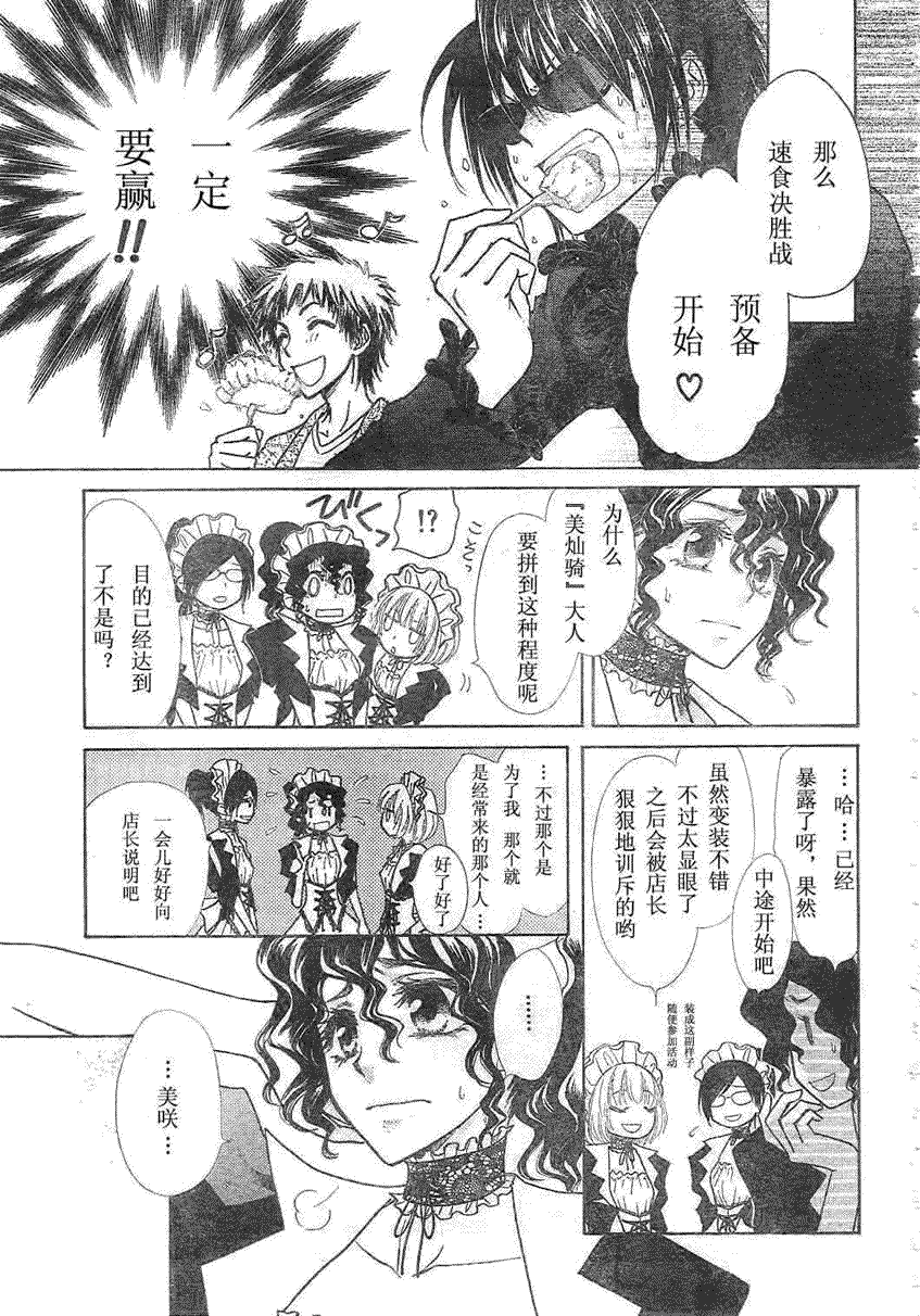 第29话2